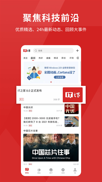 IT之家软件最新版本下载