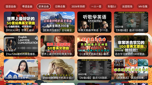 闪电音乐TV版下载