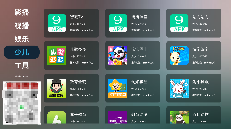 应用宝库TVapp下载最新版本