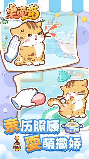 桌面喵官方下载