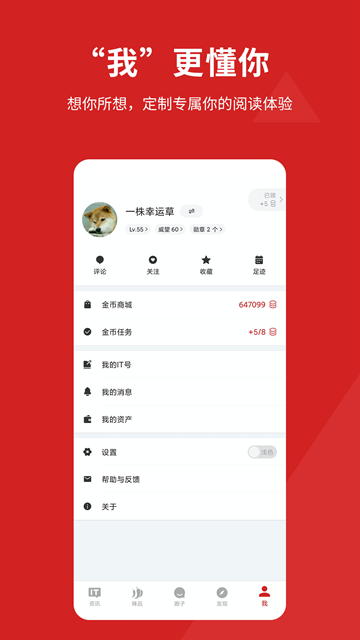 IT之家软件最新版本下载