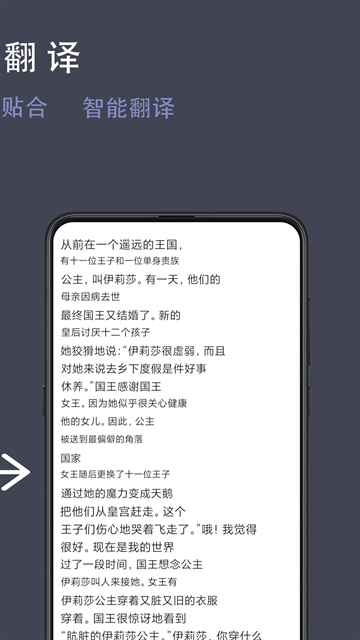 光氪全屏翻译app官方下载