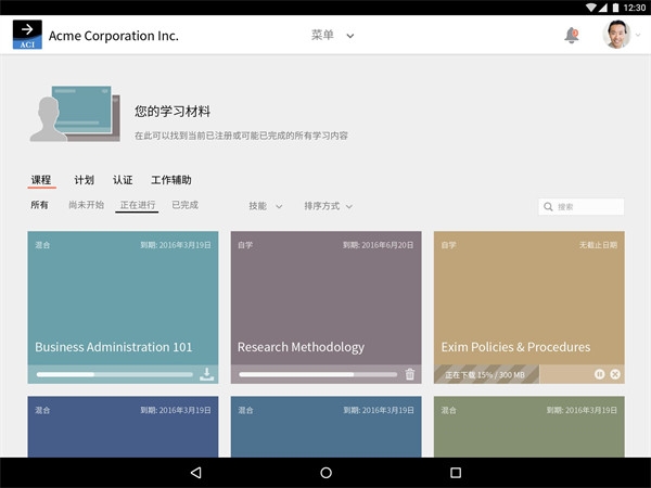 Adobe Captivate Prime官网版