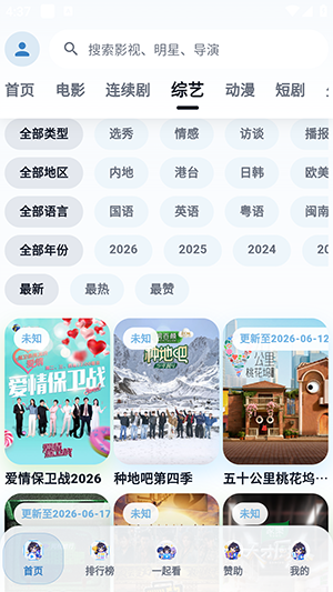 映影界手机版下载