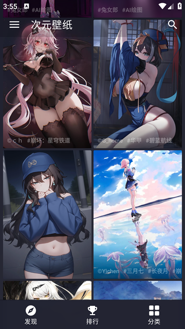 次元壁纸app官方版