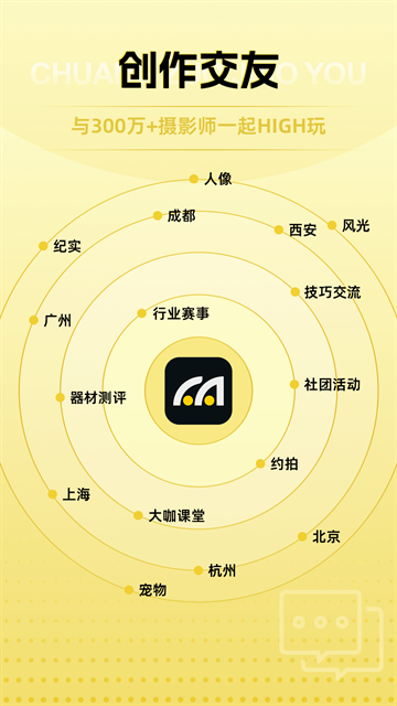 米拍摄影app下载