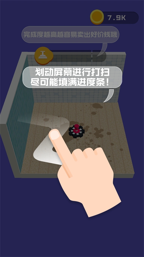 翻新小屋中文版下载