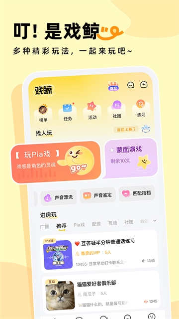 戏鲸app下载安卓版本