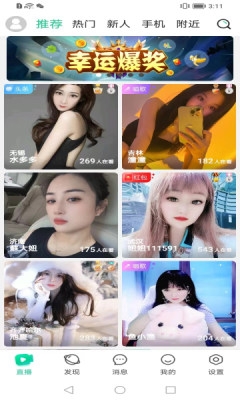 优艺直播平台