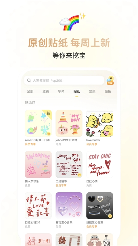 黄油相机软件APP