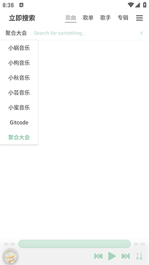 鹿音盒最新版