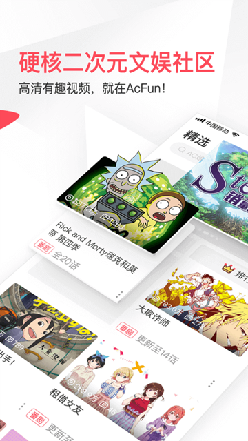 acfun下载最新版本
