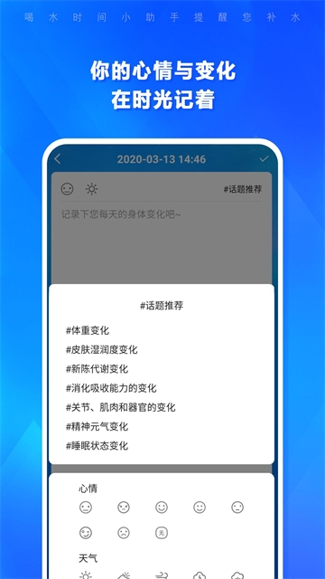 喝水时间app官方正版