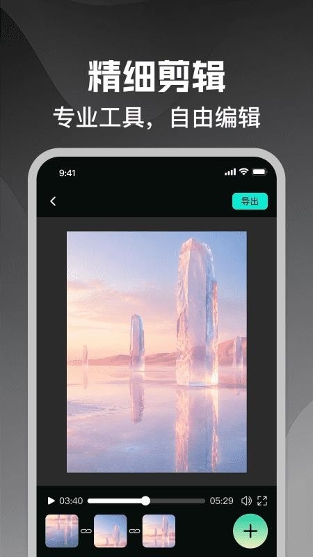 手机剪辑快软件app免费