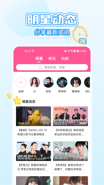 韩小圈app下载最新版本