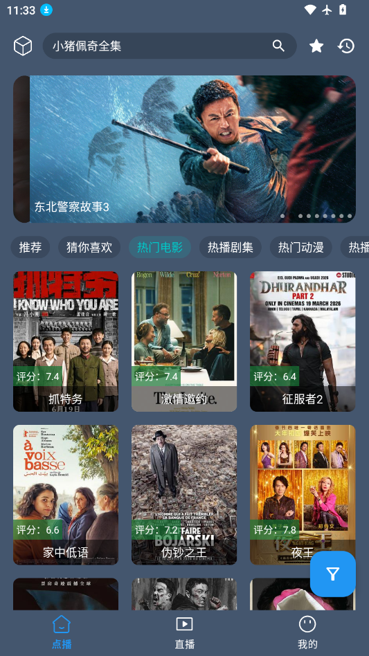 小橙子追剧下载