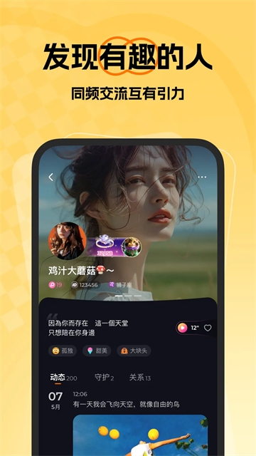 微热下载安卓版