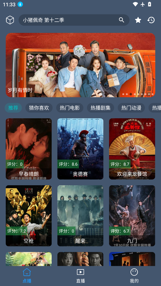 小橙子追剧下载