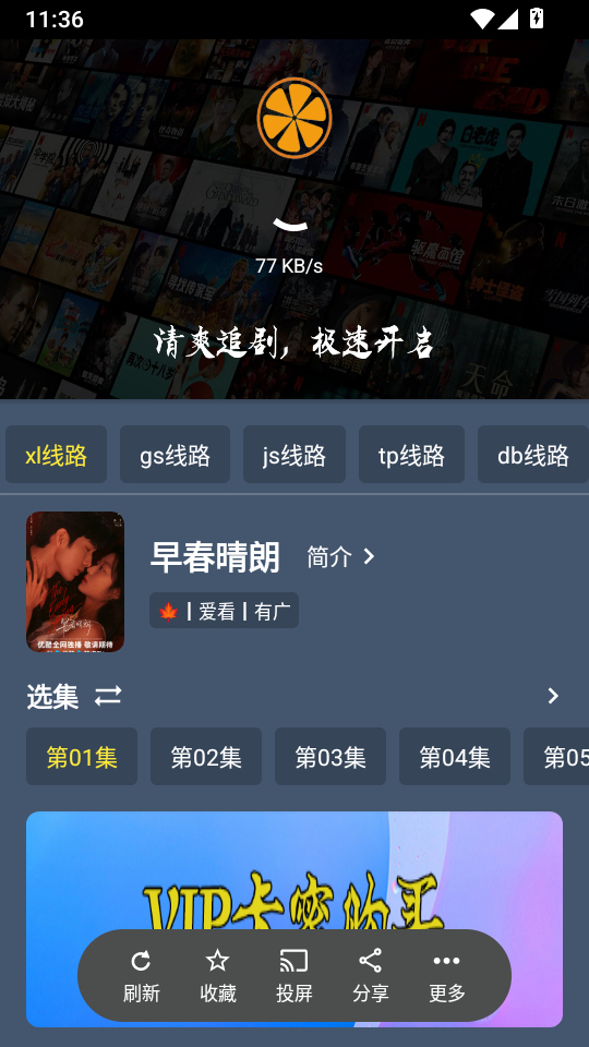 小橙子追剧app下载