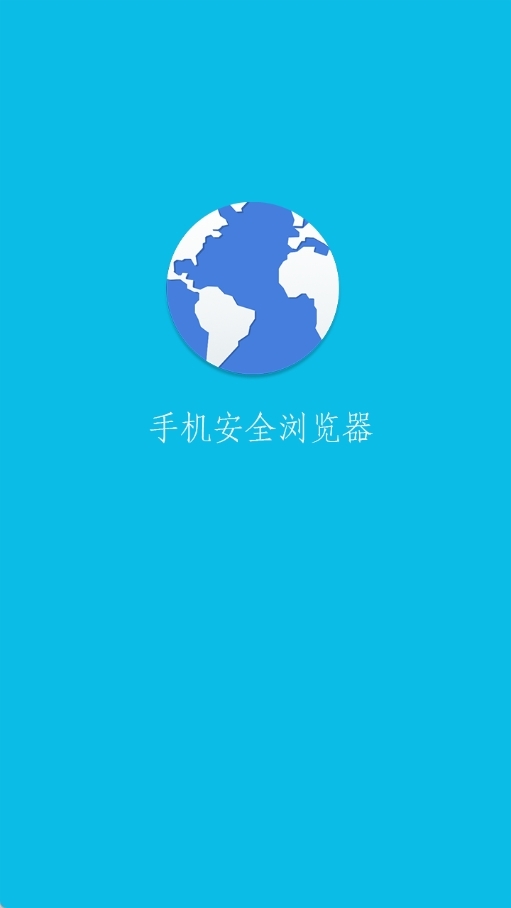 闪电浏览器APP下载安装