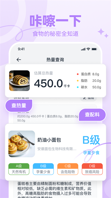 番茄轻断食app官方版下载