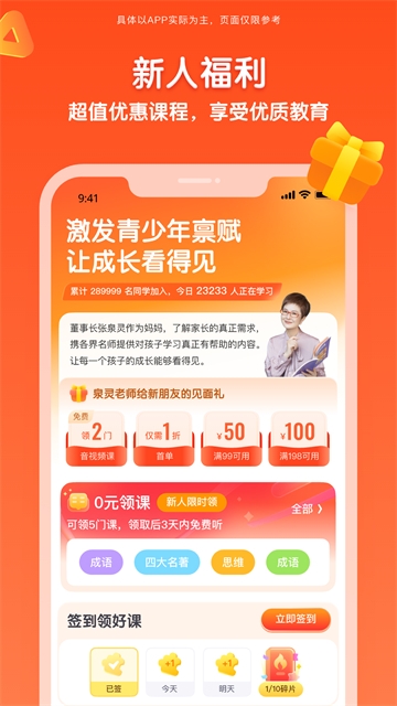 少年得到app官方下载