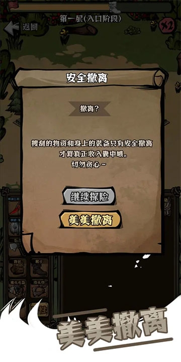 草原搜打撤下载