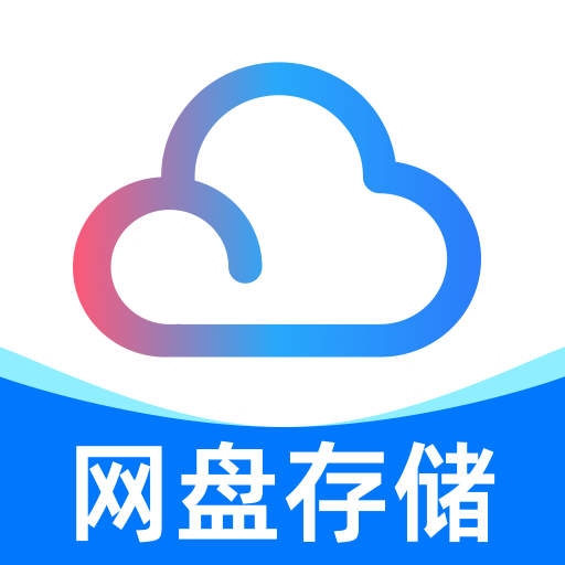 夸夸网盘管家手机版下载