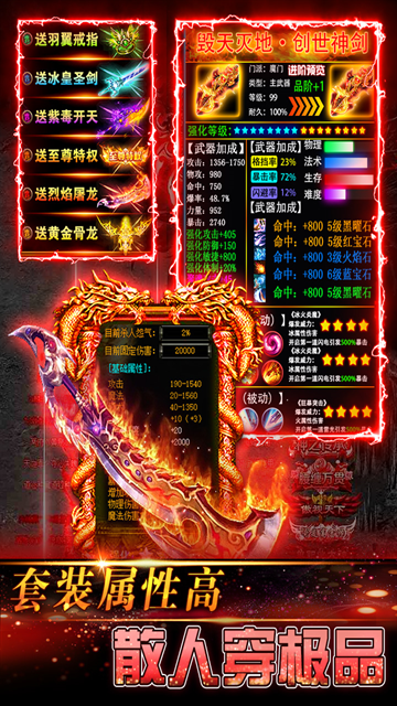 传奇岁月手游GM版下载