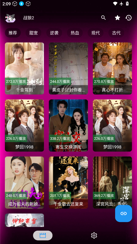 品茶短剧app官方最新版