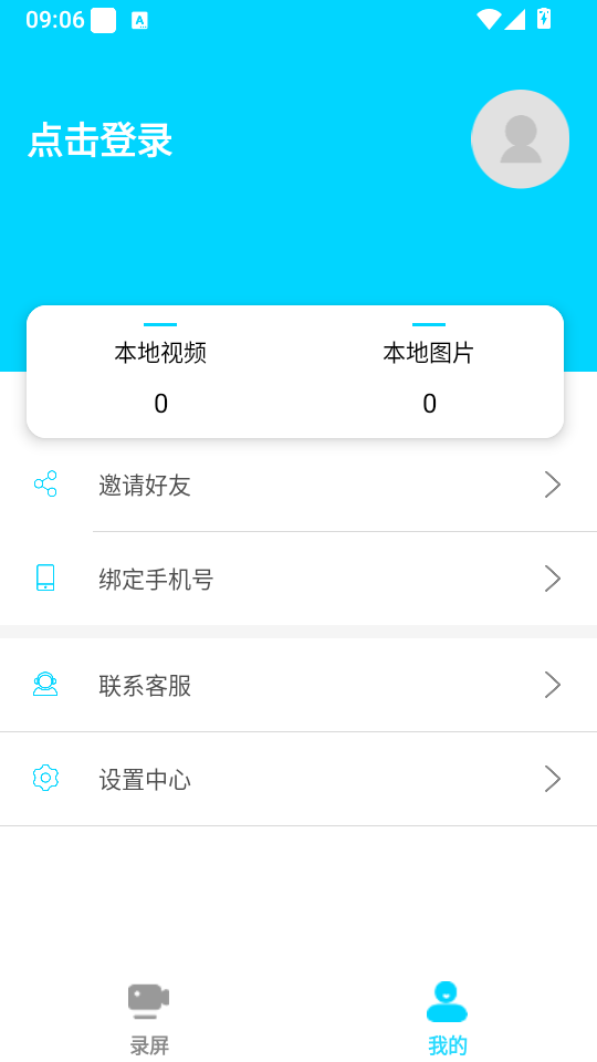 王者荣耀录屏软件下载