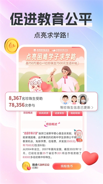 白鲸鱼app官方版下载