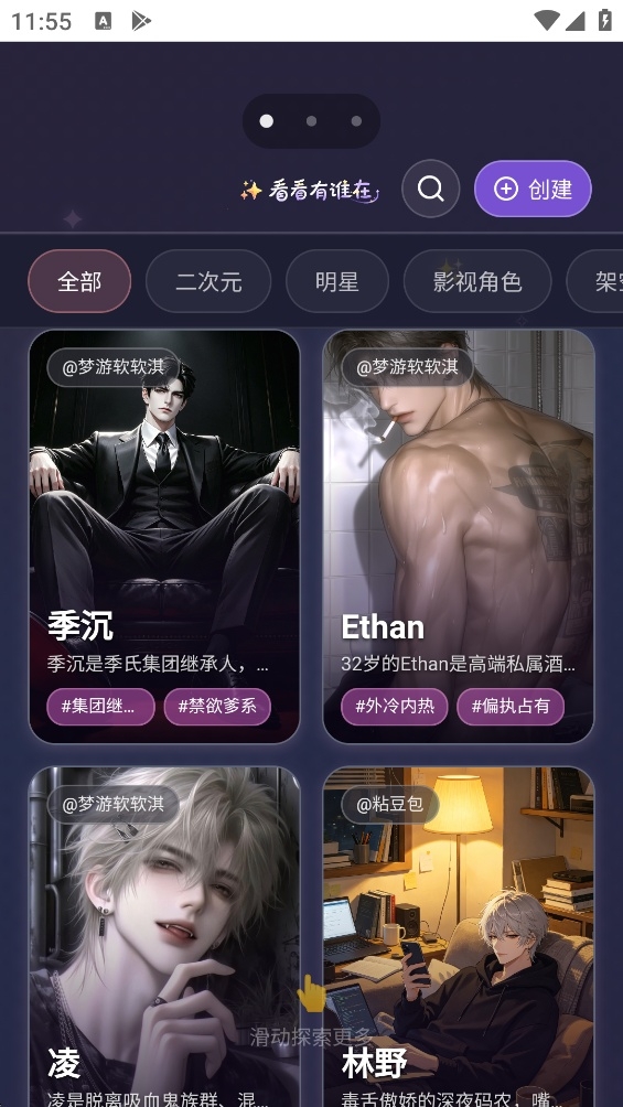 黏豆包下载最新版