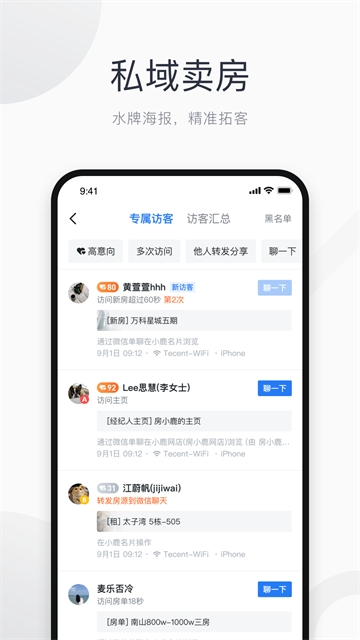 看房日记app官方下载