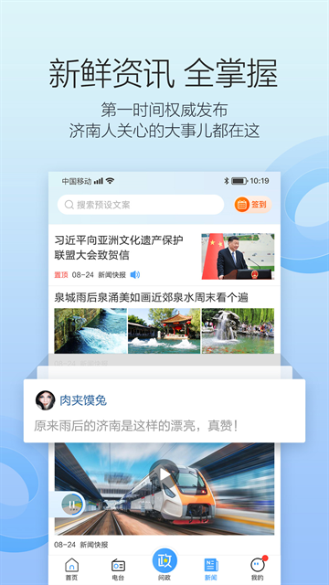 叮咚FM官网版