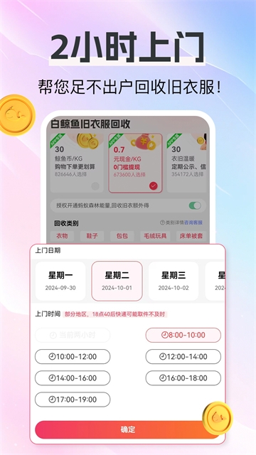 白鲸鱼app官方版下载