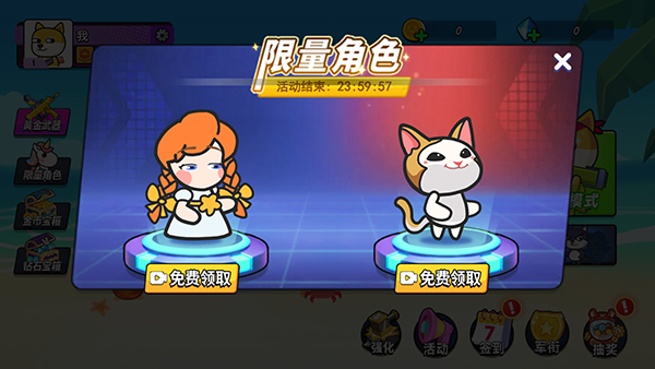 疯狂大乱斗游戏下载