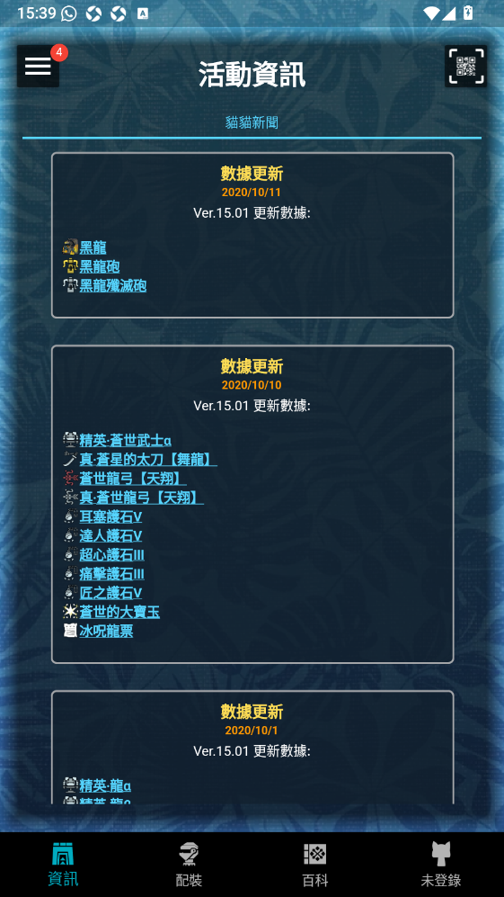 mhw伙伴安卓版下载