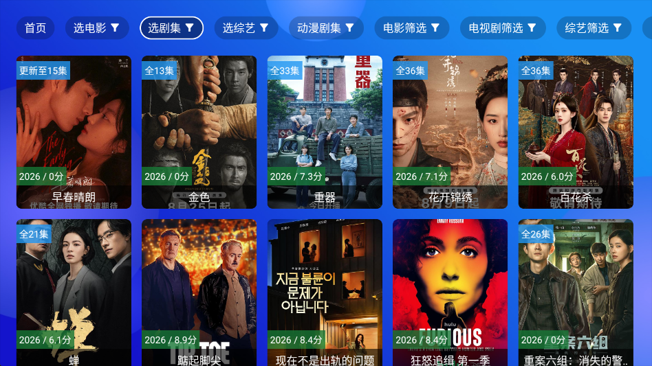 鸣艺影视官网版下载