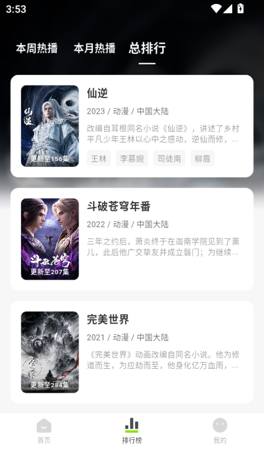 小柠檬追剧手机版