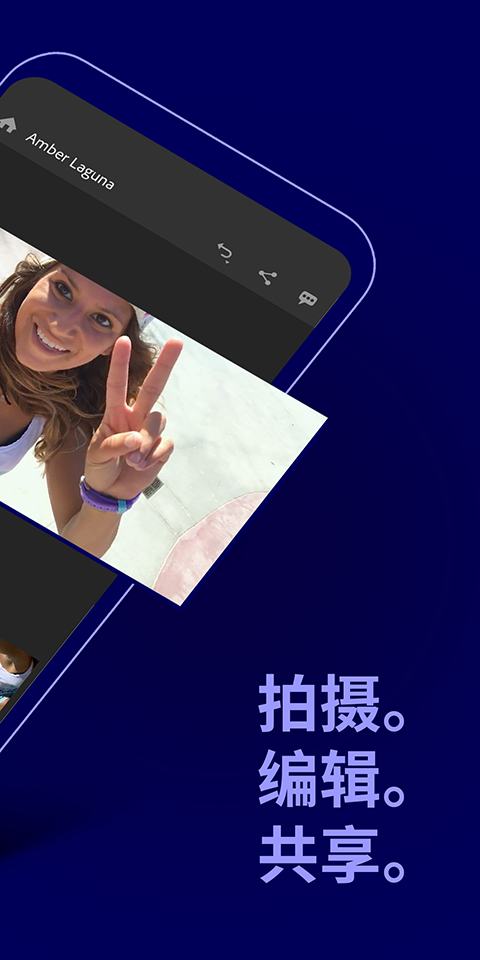 Adobe Premiere Rush安卓版下载