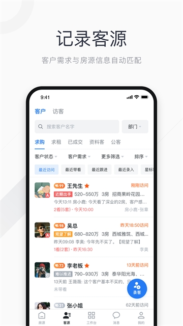 看房日记app官方下载