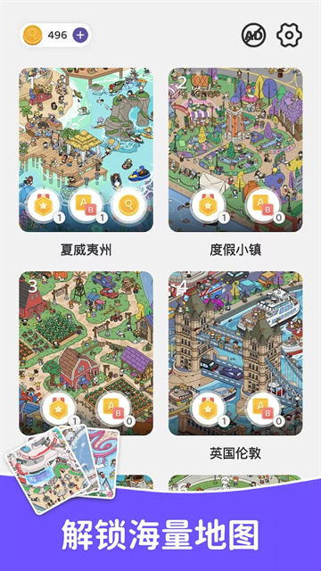 Find Out游戏安卓版下载