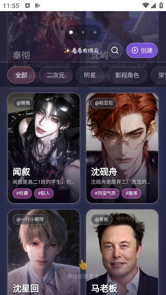 黏豆包下载最新版