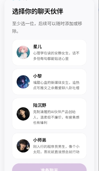 聆屿AI下载官网版