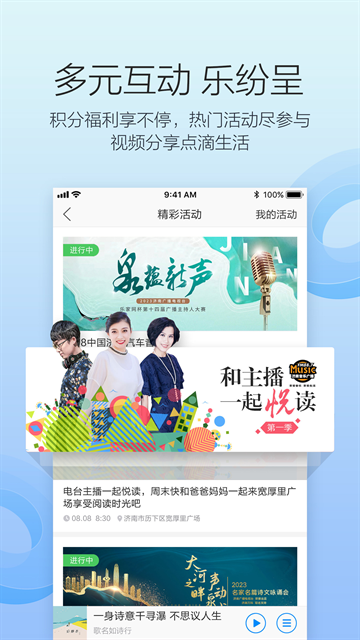 叮咚FM官网版