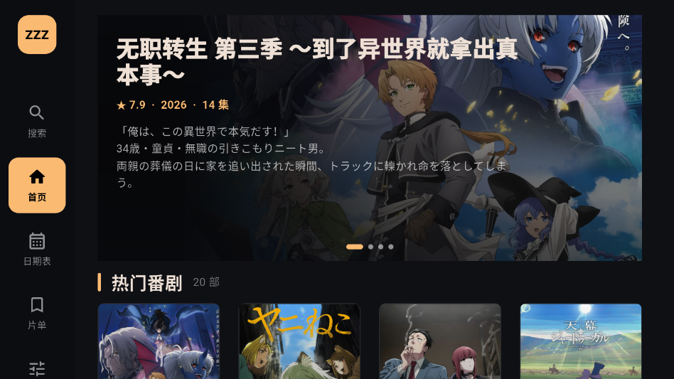 ZZZFunTV最新版