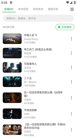 鹿音盒最新版