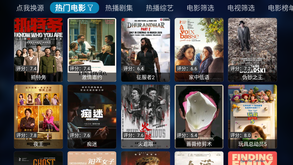 多多Box最新版