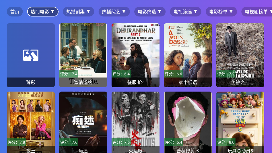 情系探花最新版下载